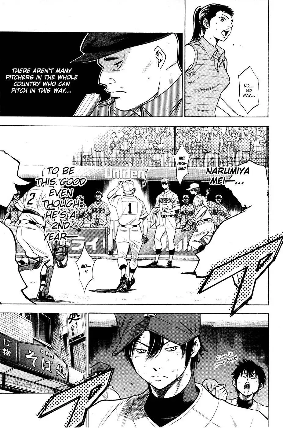 Diamond no Ace Chapter 156 6